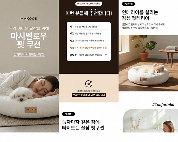 생활용품 상세페이지 이미지