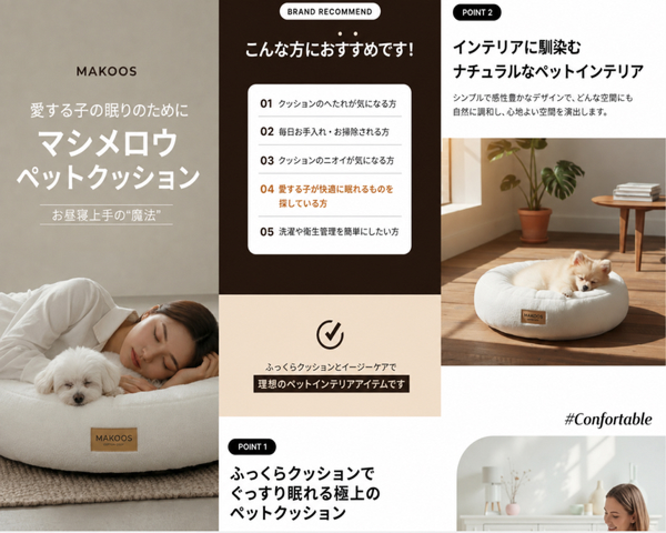 スマートストア 商品ページ機能